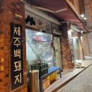 탐라화포집