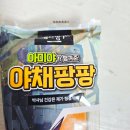 GS25 구월명일 | [상품리뷰] GS25&amp;명일방주 콜라보 &#39;아미야가 챙겨준 야채팡팡&#39; 먹어본 후기