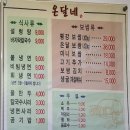 온달네일