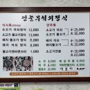 연놀부석쇠불고기정식