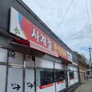 사계절한식뷔페 이미지