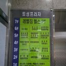 으뜸50안경 인천길병원점 이미지