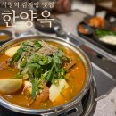 시청역 맛집 한양옥 서울시청본점_시청역 감자탕, 시청역 순대국 맛집