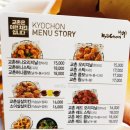 교촌치킨파동점 네이버블로그