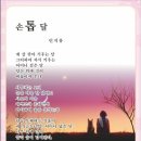 손톱달 Daum카페