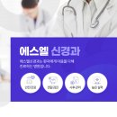 안심에스엘 이미지