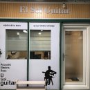 엘솔기타 | [서울|개포동] 🎸기초부터 탄탄,쉽고 재밌는 1:1 기타 클래스 [엘솔기타]