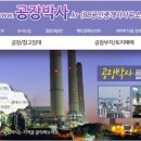 화성부동산박사공인중개사사무소 이미지