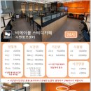 [비에이블스터디카페 수원망포센터] 경기 수원시 스터디카페 - 위치/가격/후기 정리