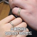 제이앤투어 - 동구 중앙로196번길 5 | 종로 웨딩밴드 추천 소울앤제이 소울공방 투어 흔하지 않은 유니크한 알함브라 반지 계약 후기