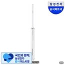 A-15 | 삼성 비스포크슬림 VS15A680AEW 무선청소기 후기, 감사 페스티벌 20% 온누리상품권 혜택까지
