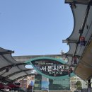서문식당 - 서귀포시 성읍민속로 101 | 서문식당
