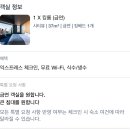 [도쿄 호텔] 시부야 시퀀스 미야시타 파크 킹룸 후기