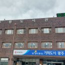 강천산(광주) 이미지