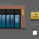 큐브영어교습소
