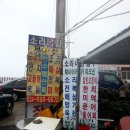 소라네집