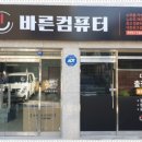 바른매점