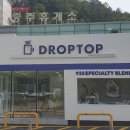 드롭탑창원