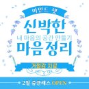 유현초등학교 | 김포심리상담 - 줌으로 진행되는 최은숙 교수님 개강 안내