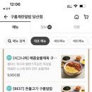 구름계란덮밥 당산점 이미지