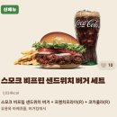 버거킹 김해내외점 | 버거킹 신메뉴 비프립 와퍼 출시!! 흑백요리사2 유용욱셰프 콜라보 ( 솔직후기 )