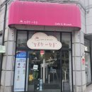 달콤한사람들