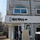 남경인테리어 | 분당에 드디어 생겼다! 남경막국수 분당점 — 오픈 당일 방문 후기