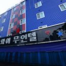 제이와이모텔 이미지