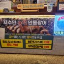 지수만풍천민물장어 이미지