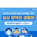 Re: 학원 방역관리 협조 요청 및 학원 방역실태 점검 결과 미흡사례 공유 이미지