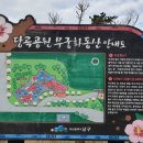 부산당곡공원 이미지