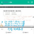 신월소마학원 | (대구성당동말하는원리수학) 초4 학생의 학부모님이 선택한 말하는원리수학?