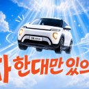 렌터카 - 공주시 우금티로 777 | 렌터카