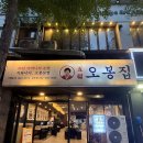 오봉집 상무점 | [내돈내산] 상무지구 낙지볶음, 오봉집 솔직 후기!