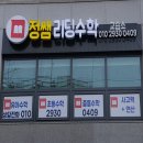 정쌤수학교습소 이미지