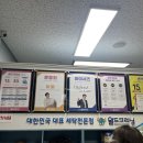대원 세탁소 이미지