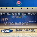 마석초등학교 이미지