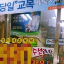 상계세탁소 이미지