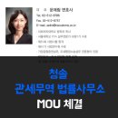 법률사무소관세 이미지