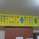 대산분식 네이버블로그
