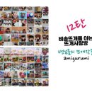 뜨개사랑방