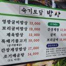 숙기토담 이미지