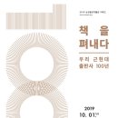 삼성출판박물관 이미지