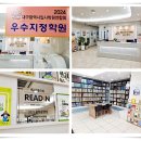 스마트리드인독서논술학원