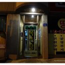 화령장여관 이미지