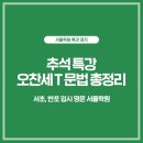 오찬세국어학원 이미지