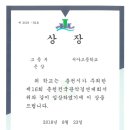 2018 제16회 춘천 전국관악경연대회 (조직위 녹화) 이미지