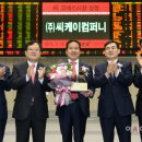 씨케이컴퍼니 이미지