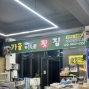 가을이네민박 이미지