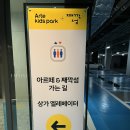 아트 온 스크린-고집쟁이 딸 | 아르떼 키즈파크 별내 7월 31일까지 할인(내돈내산, 6살 아이와 함께 다녀 온 후기)
